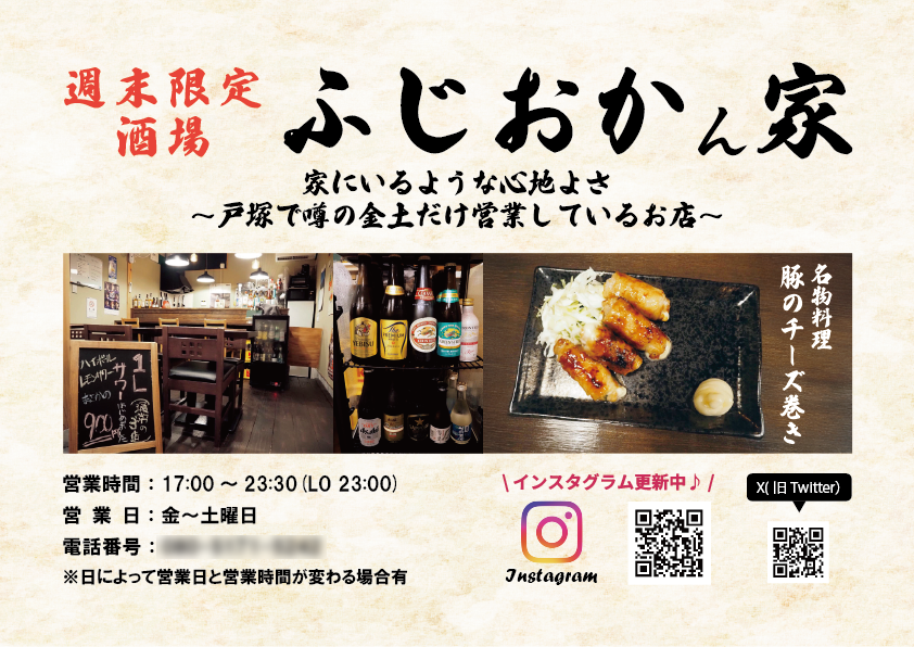 テナント看板